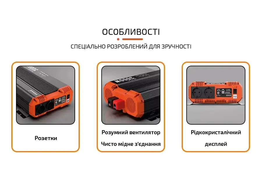 Инвертор 12-220В с чистой синусоидой 3000Вт/6000Вт, две евро розетки, активное охлаждение, дисплей